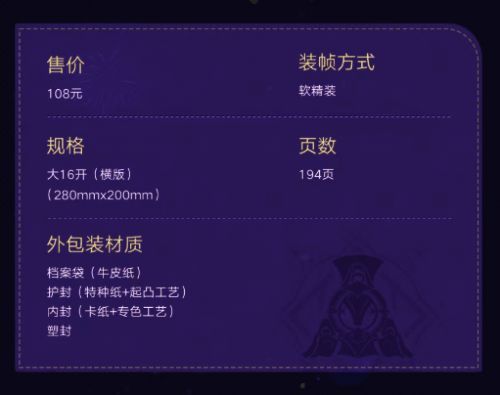 《崩坏：星穹铁道》周年纪念画册封面展示，精致的特种纸材质与起凹工艺清晰可见