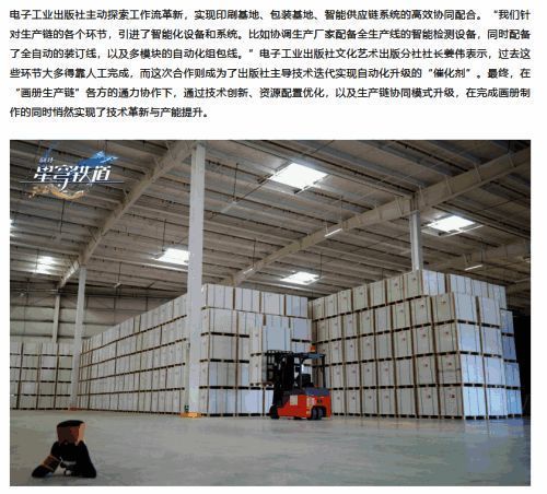 文汇报报道星铁周年活动对出版行业的影响，肯定其文化输出价值