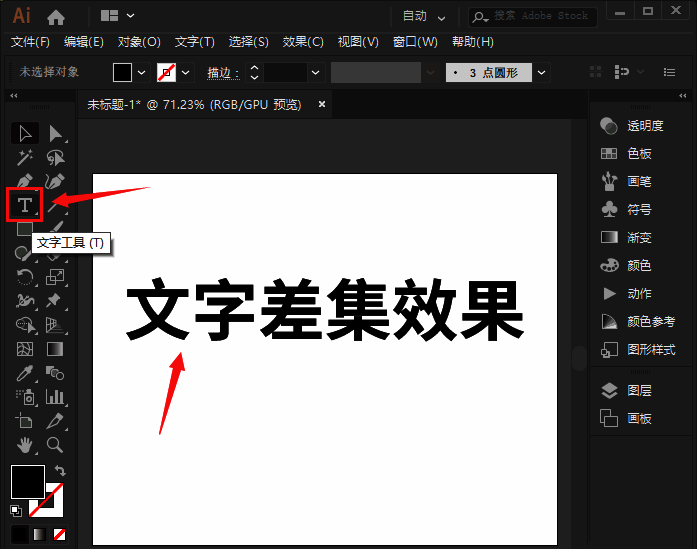画布上文字被矩形覆盖的设计界面截图