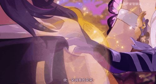 遐蝶站在花海尽头，象征着新的开始