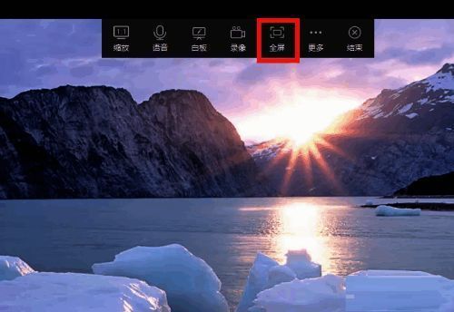 向日葵远程控制软件全屏模式界面展示