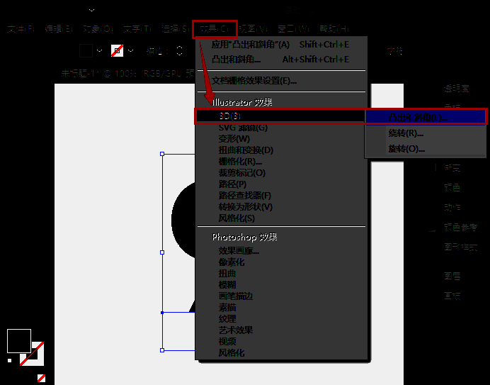Adobe Illustrator 3D凸出和斜角设置界面截图