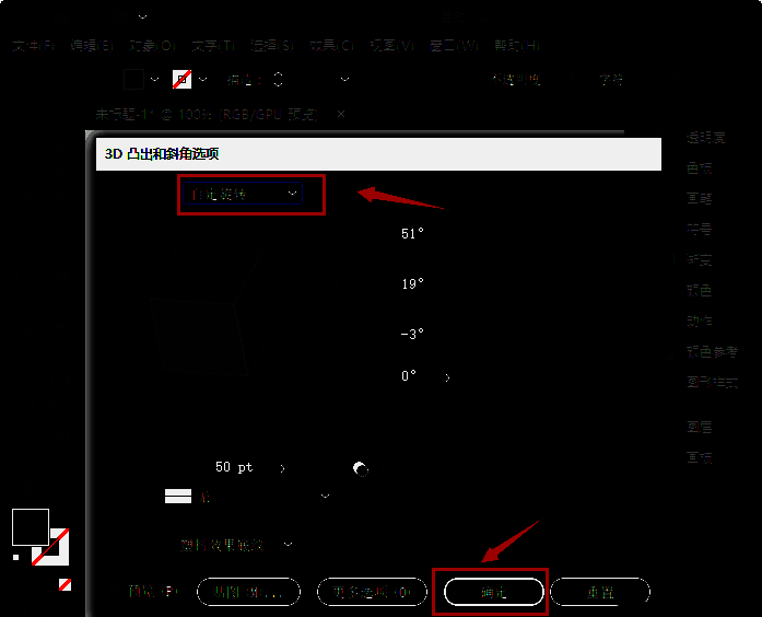 Adobe Illustrator中自定义旋转角度设置界面截图