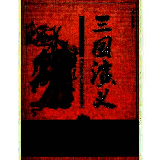 三国地图展开，战火纷飞的场景