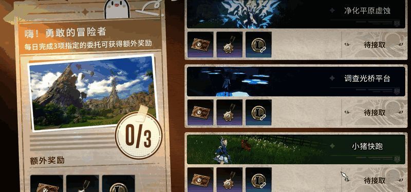 试炼之路关卡选择界面，显示不同职业专属挑战