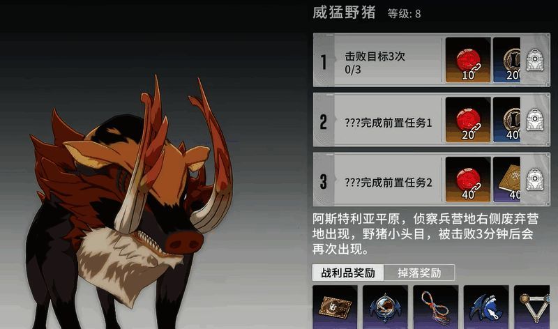 角色装备界面展示已收集的奥术刻印效果预览