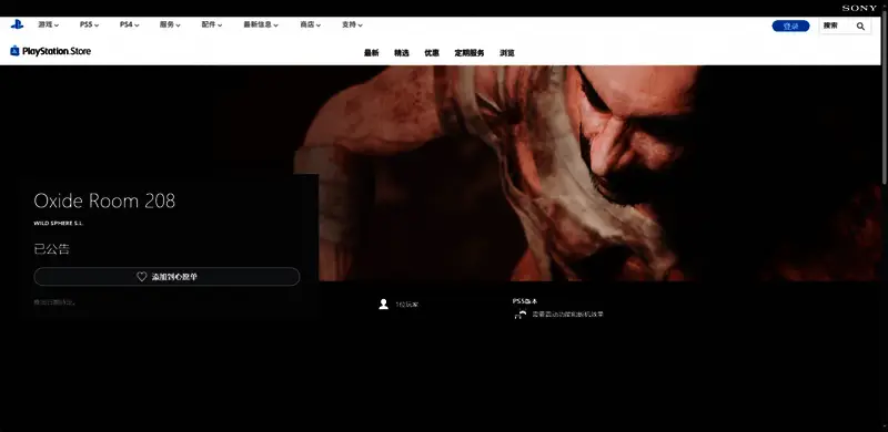 另一张游戏截图，展现未来科技感十足的实验设备与诡异气氛