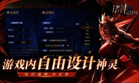 玩家自制神灵展示图，呈现多样化的创意作品