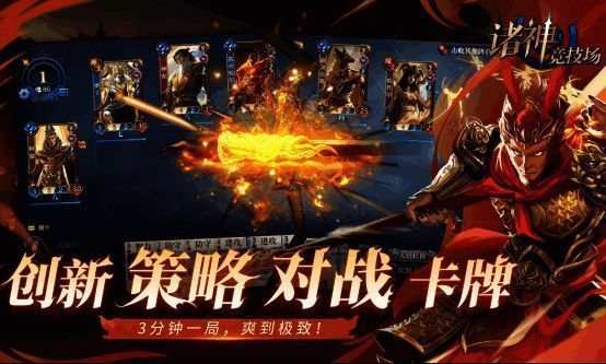 世界观设定概念图，展示神明与人类联手抗敌的宏大场面