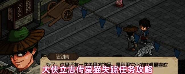 玩家角色在珠光宝气楼内四处寻找失踪的猫咪，神情专注