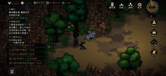 玩家孤身一人前往后山，准备领养失踪猫咪