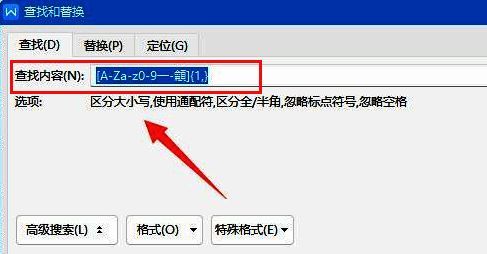 查找窗口内输入特定正则表达式，界面清晰可见