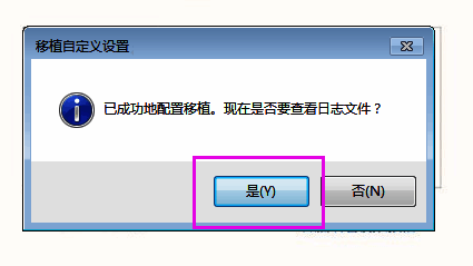 AutoCAD DWG文件关联设置界面