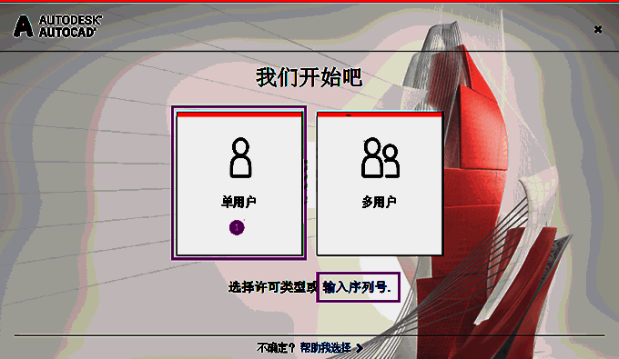 用户协议界面显示我同意按钮被选中