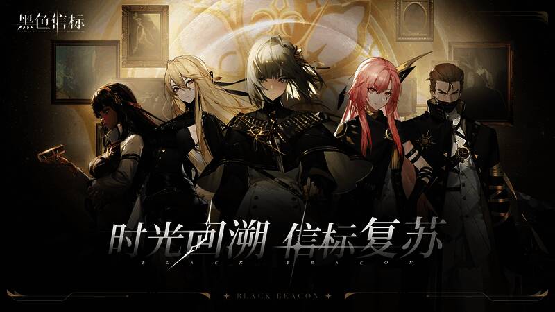 游戏主视觉展示神秘图书馆与角色穿梭时空的场景