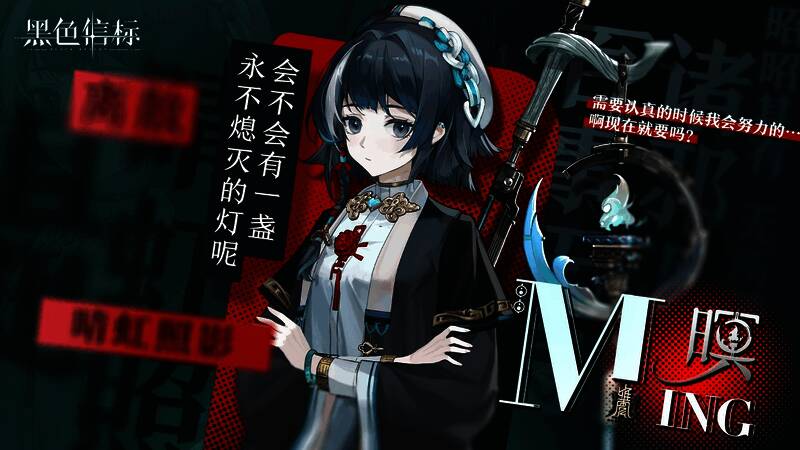 游戏角色与剧情对话界面展示