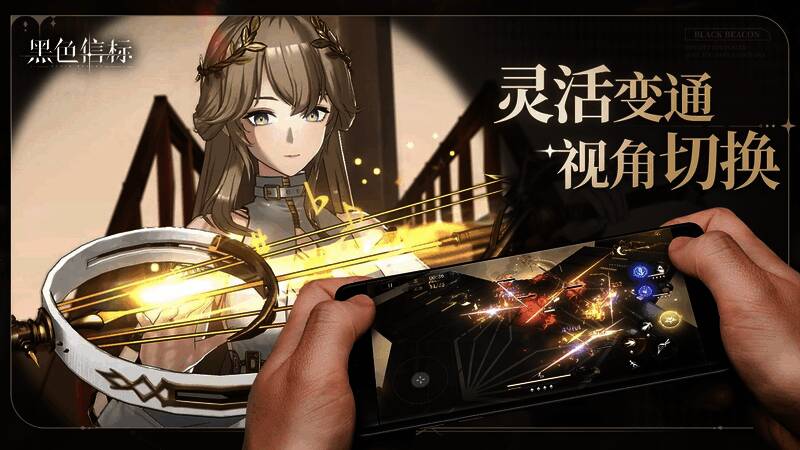 游戏战斗画面展示双视角切换与技能特效