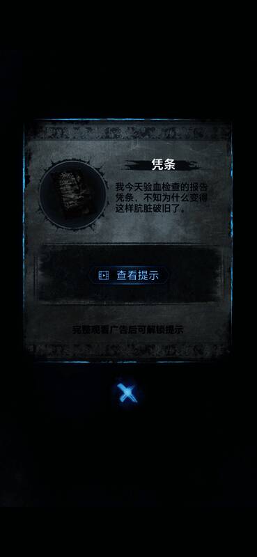 凭条特写显示部分模糊文字信息