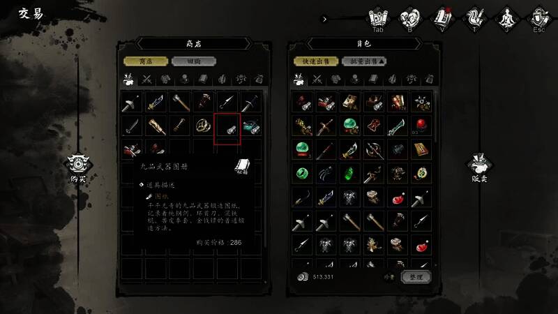 铁匠铺内景展示武器锻造过程