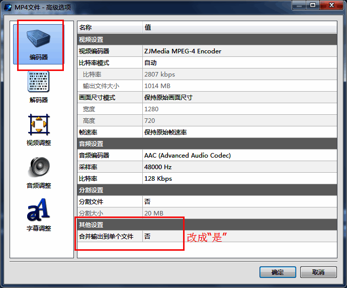 高级选项设置界面截图，重点标注‘合并输出到单个文件’选项已开启
