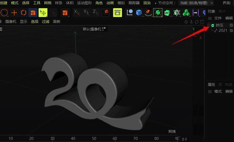 Cinema 4D中使用挤压工具将路径转为三维模型