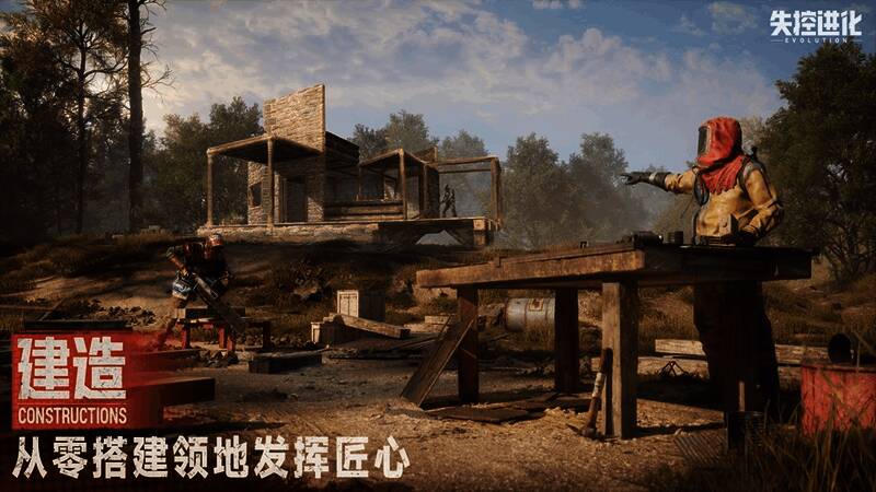 玩家进行资源采集与基地布局规划的画面