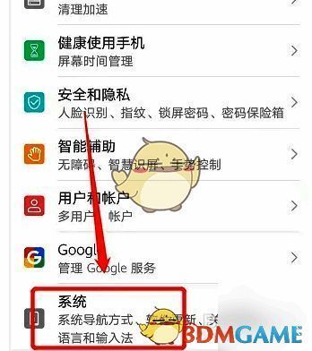 系统页面内展示手机克隆功能入口