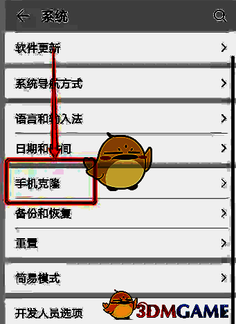 手机克隆功能主界面展示发送与接收设备选项