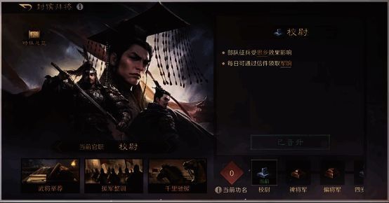 玩家角色身披战甲，手执令旗，统帅千军万马