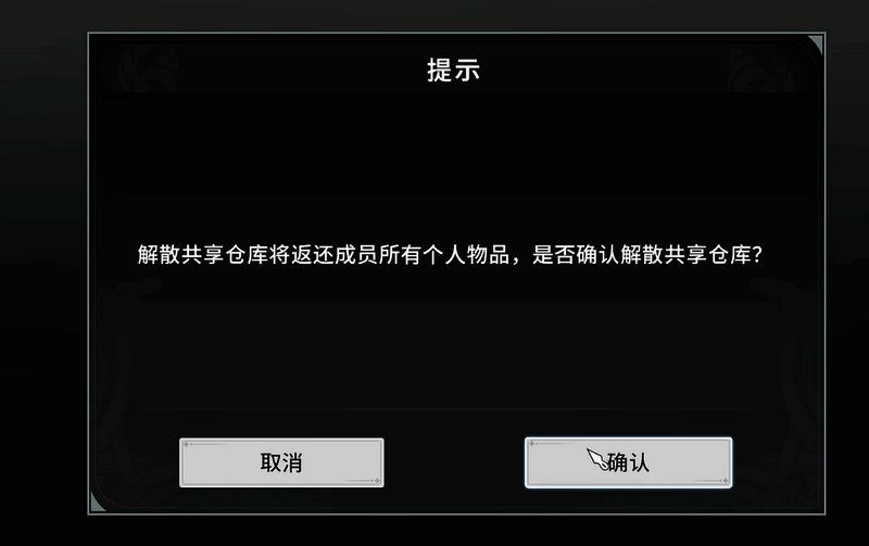 多名玩家同时访问共享仓库，界面显示实时更新的物品变动记录