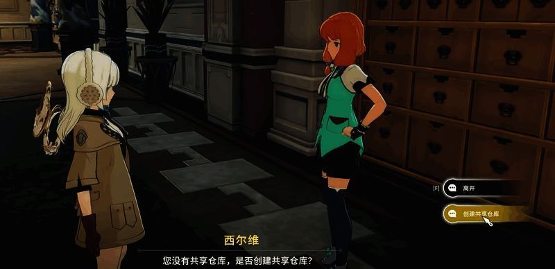 协会成员共同参与资源分配讨论，背景为共享仓库界面