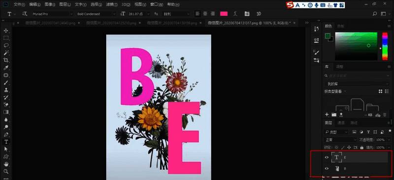 图层面板显示多个带有蒙版的文字图层，布局整齐