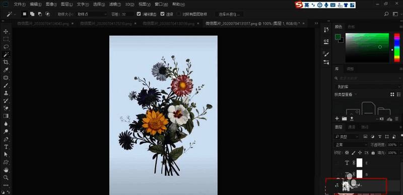 Photoshop界面展示选区已成功加载，边界明显