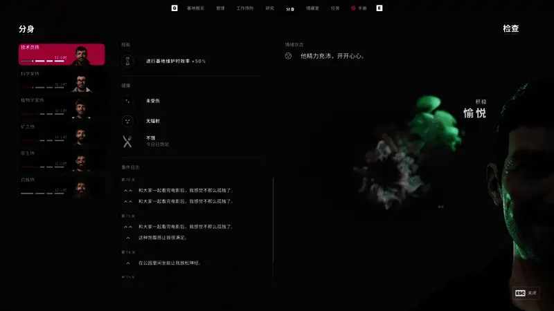 角色生活区场景，展示了多个分身在宿舍中休息的画面