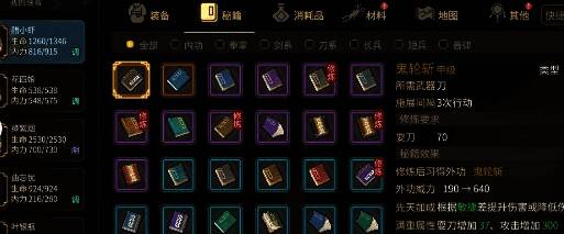 《大侠立志传》角色修炼场景，展示内力提升过程