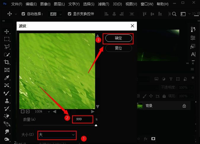 波纹滤镜参数设置窗口界面，数量设为999%，大小选择大