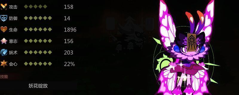 《妖之乡》天人模式阵容展示界面，多位女性妖灵以华丽造型列阵待命