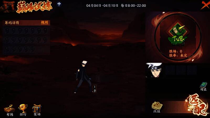 巅峰试炼玩法界面展示，玩家正在选择忍者和增益