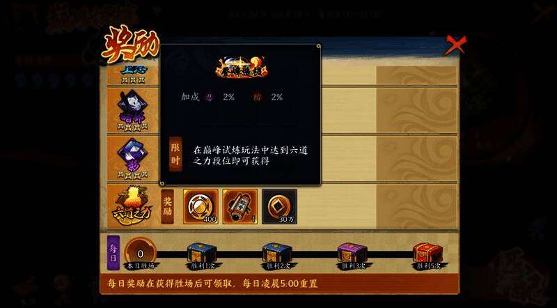 巅峰试炼最终界面，展示达成目标后的庆祝动画