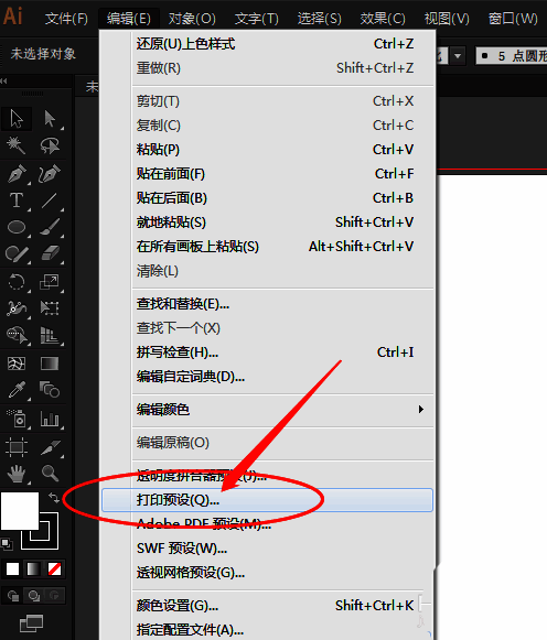 打印预设窗口显示新建配置选项