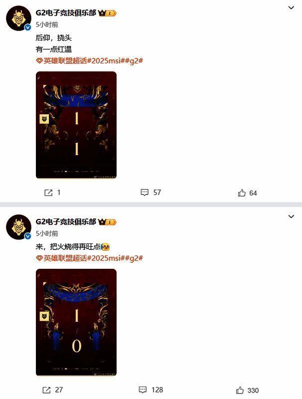 G2官方推文截图，展示幽默文案与表情包风格配图