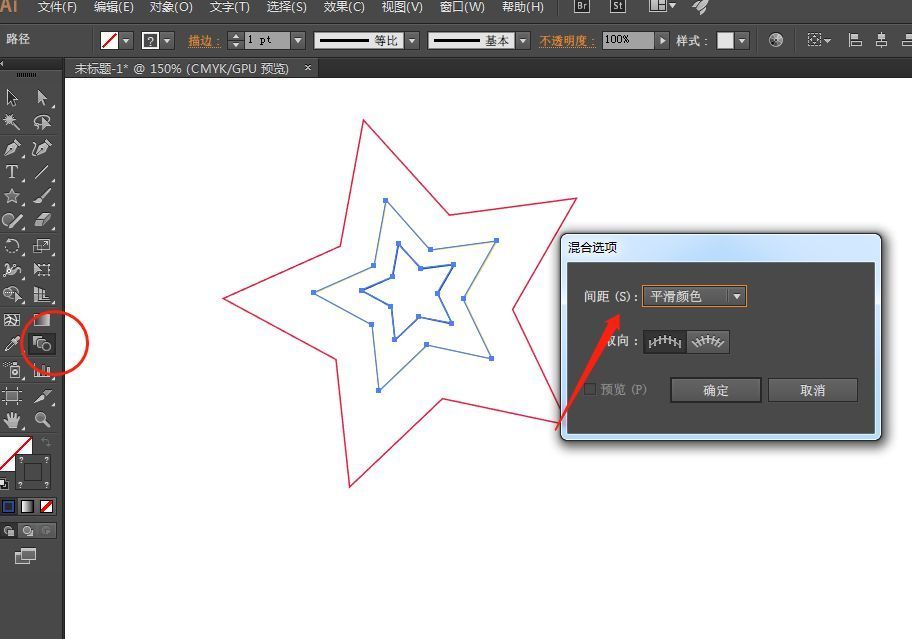 混合效果预览图