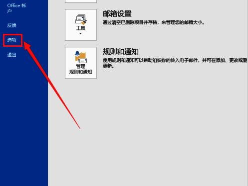 选项设置窗口常规页面截图，用户名输入框已被高亮标记