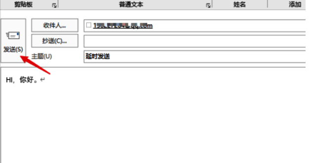 邮件成功发送至发件箱，状态显示为等待发送