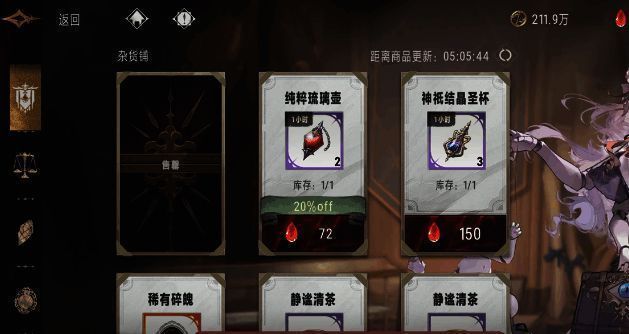 魂契商店界面截图，显示多种残魂兑换选项