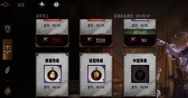 回响商店界面展示角色灵魂兑换列表