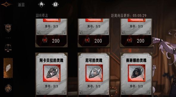 勇气商店兑换界面，主C材料与技能重置道具清晰标注