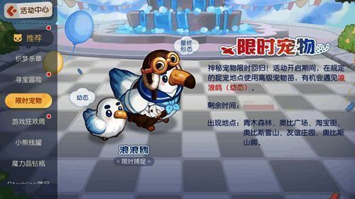 限定宠物「浪浪鸥」展示图，宠物造型灵动，眼神灵动且充满亲和力