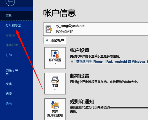 打开或导出页面展示，包含导入导出按钮