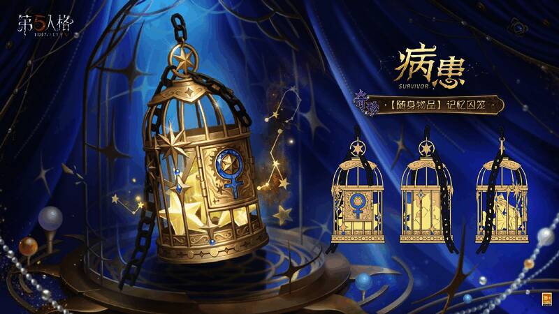 记忆囚笼特写图，展现精致的金色笼子与被困星光